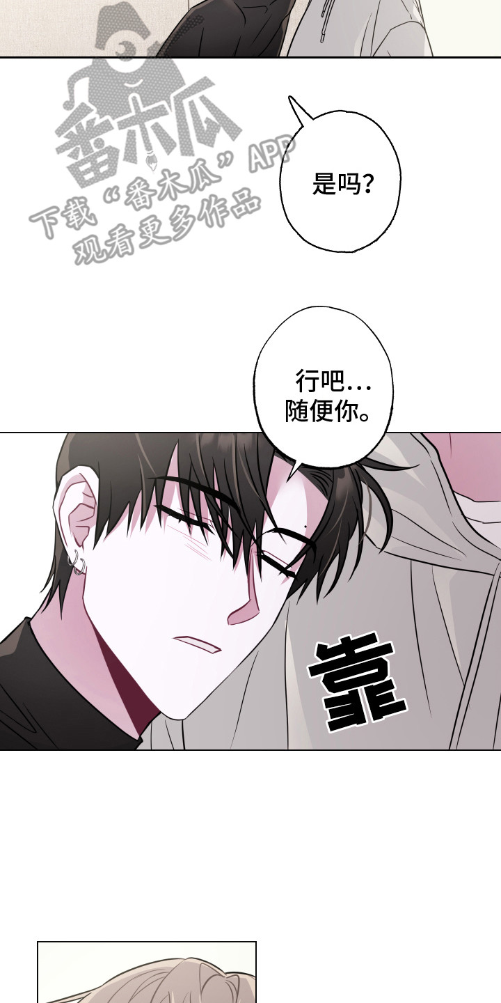 吻你的人对你有欲望吗漫画,第14章：摸摸头 1图