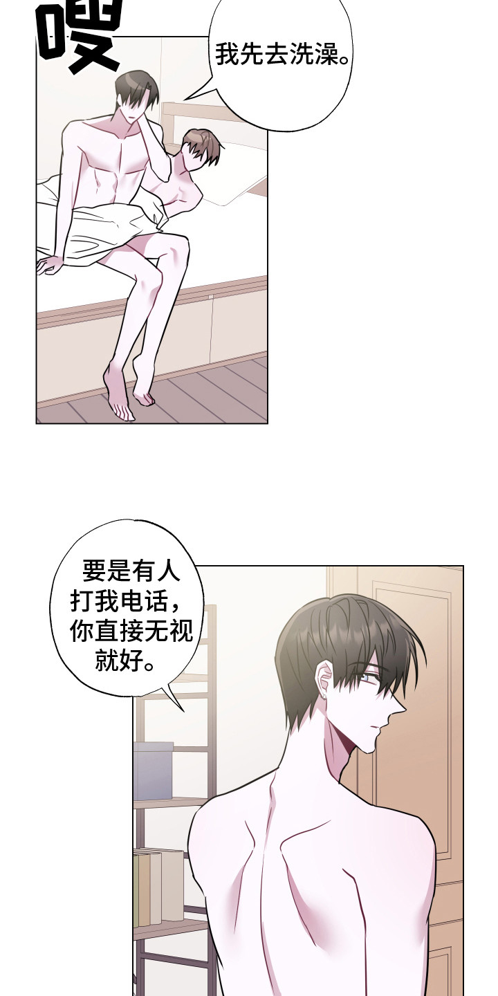 吻你的人不如吻你的唇什么意思漫画,第19章：电话 1图