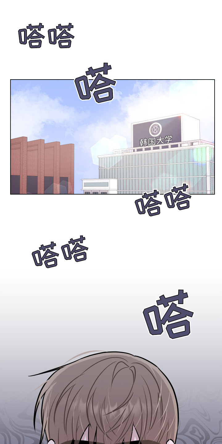 师兄漫画,第7章：脸红1图