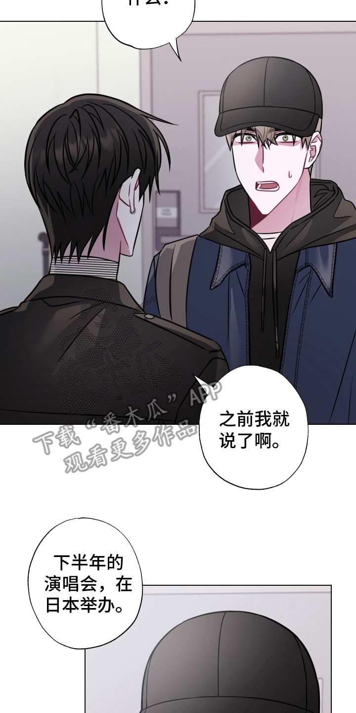 吻你的人对你有欲望吗漫画,第22章：无话可说1图