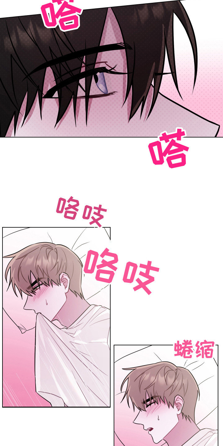 吻你的歌词女生唱的漫画,第10章：无法直视 2图