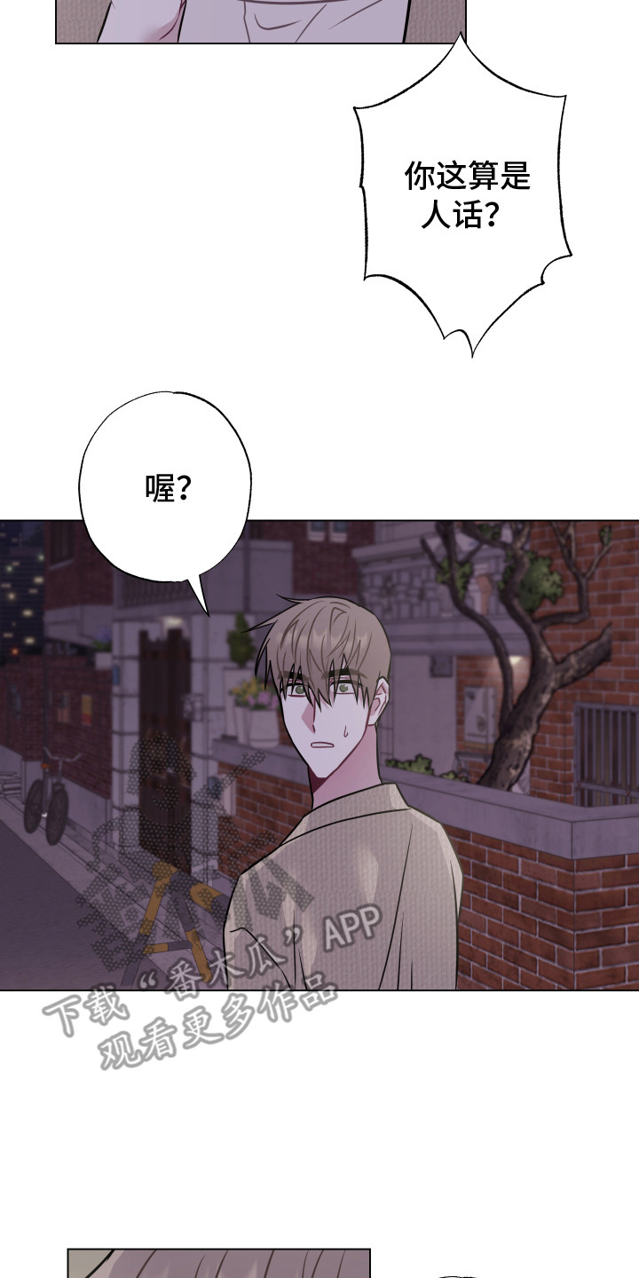 吻你的女人真的爱你吗漫画,第24章：不想后悔1图