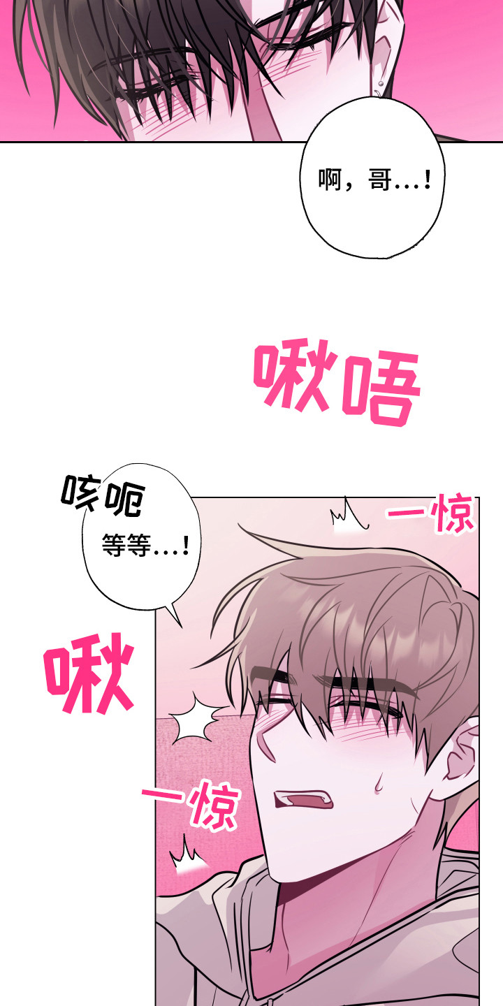 吻你的表情图片漫画,第11章： 付诸行动 2图