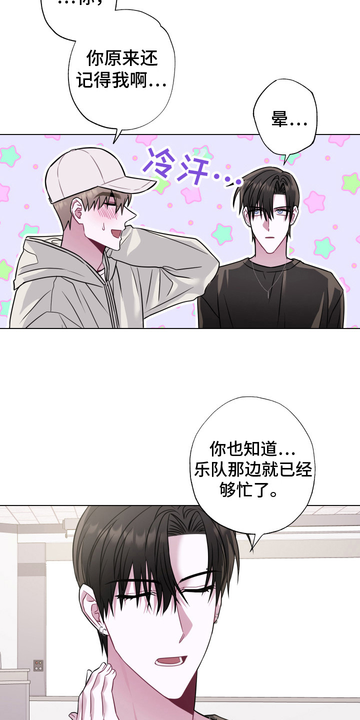 吻你的表情图片漫画,第4章：拒绝2图