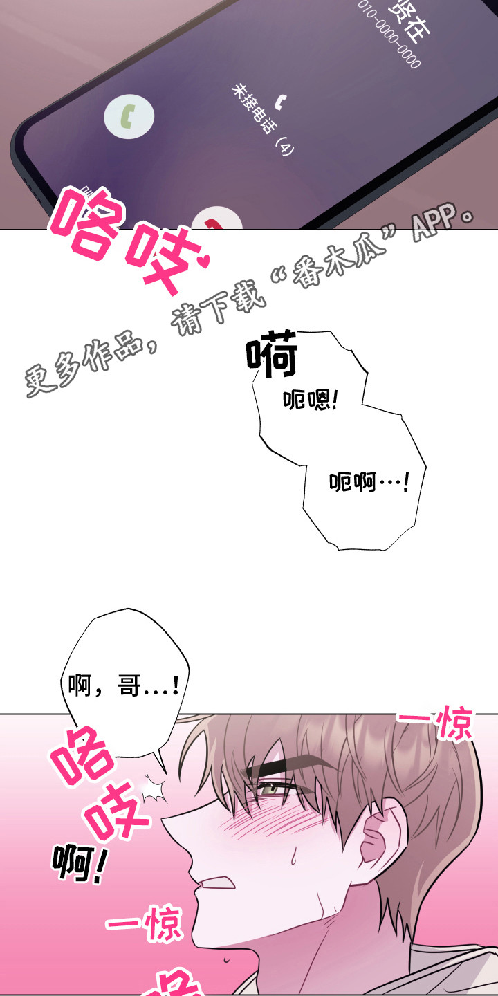 想吻的人主动吻你漫画,第14章：摸摸头 1图