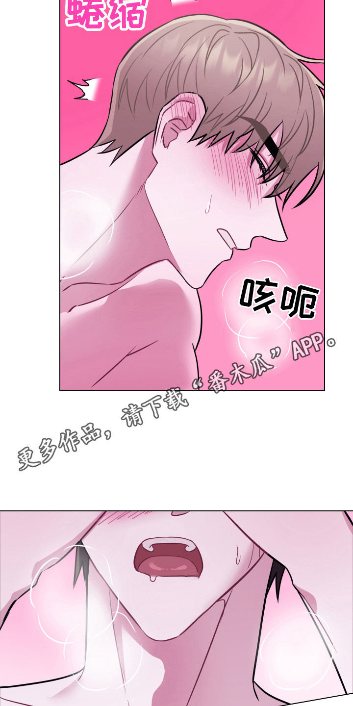 想吻的人主动吻你漫画,第19章：电话 1图