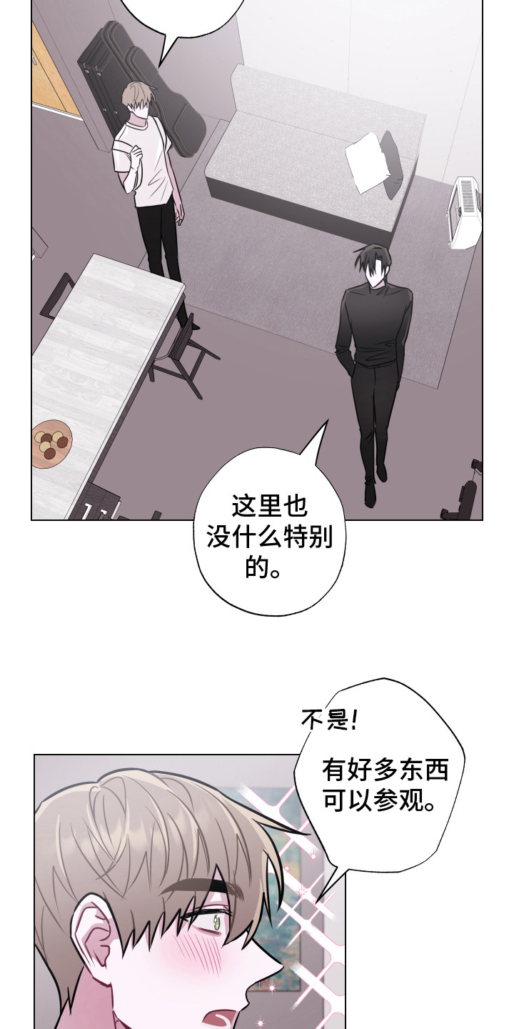 吻你胡杨女人漫画,第16章： 很在意2图