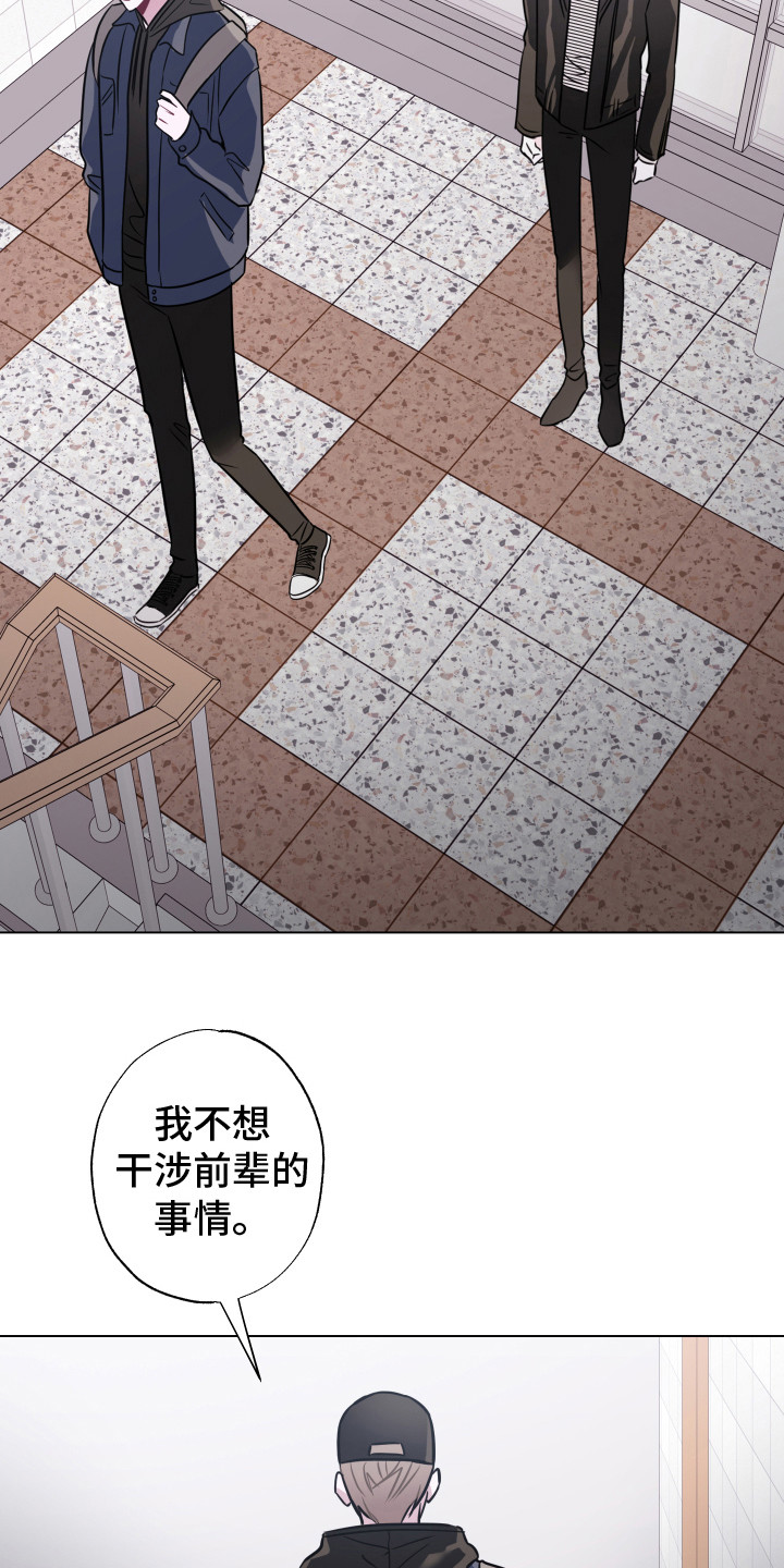 吻你的人对你有欲望吗漫画,第21章：无视2图