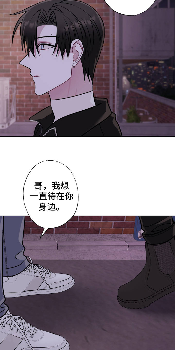 吻你的人对你有欲望吗漫画,第25章：心意 2图