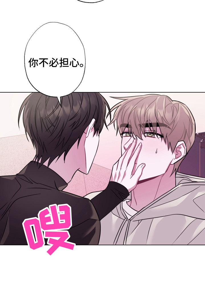 吻你的人让不用放在心里漫画,第13章：还挺可爱 1图