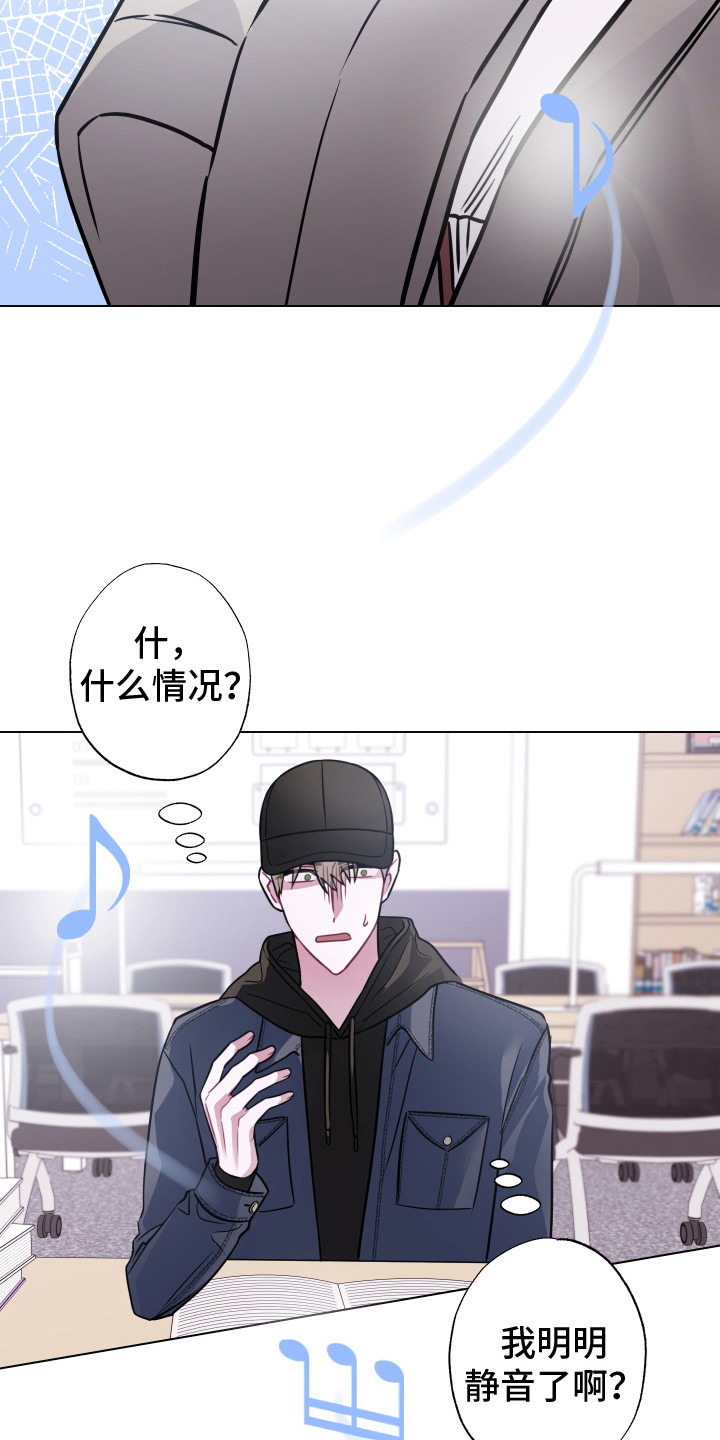 吻你的时候短句漫画,第21章：无视1图