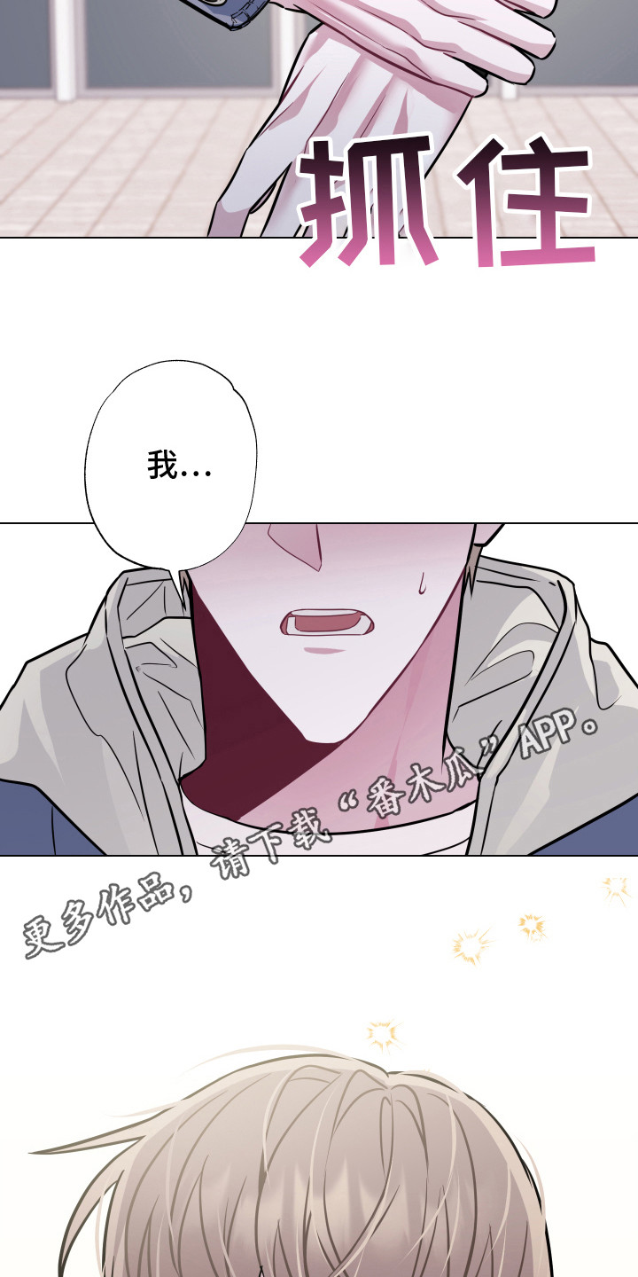 师兄漫画,第18章：去你家 1图