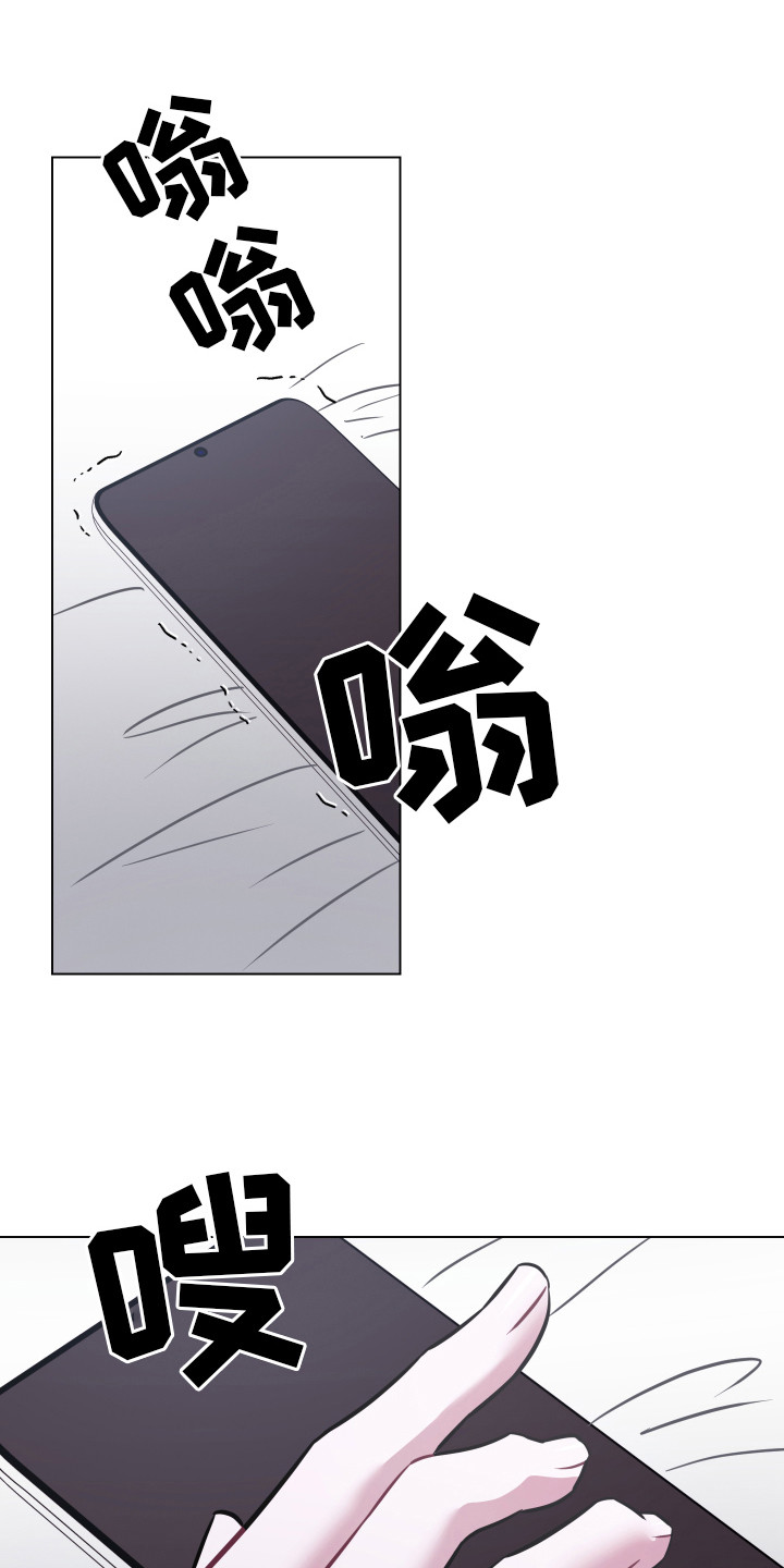 吻你的男人漫画,第23章： 新版本1图