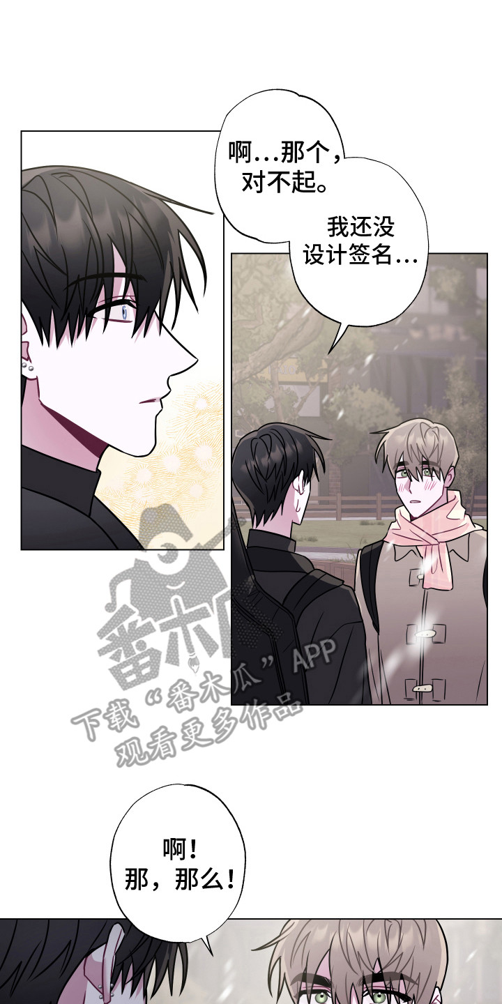 吻你的英文怎么写漫画,第12章：有人来了 1图