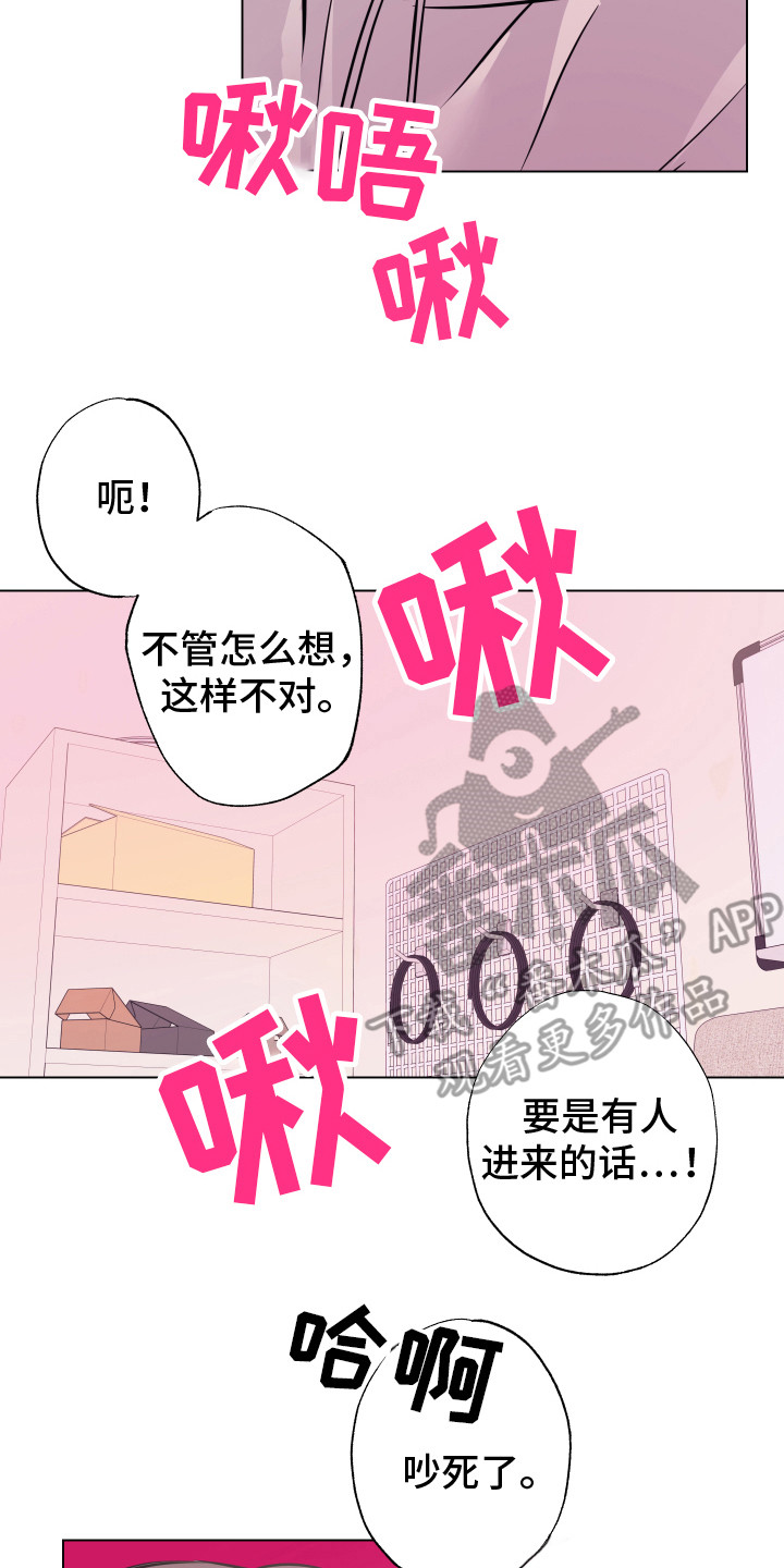 吻你的表情图片漫画,第11章： 付诸行动 1图