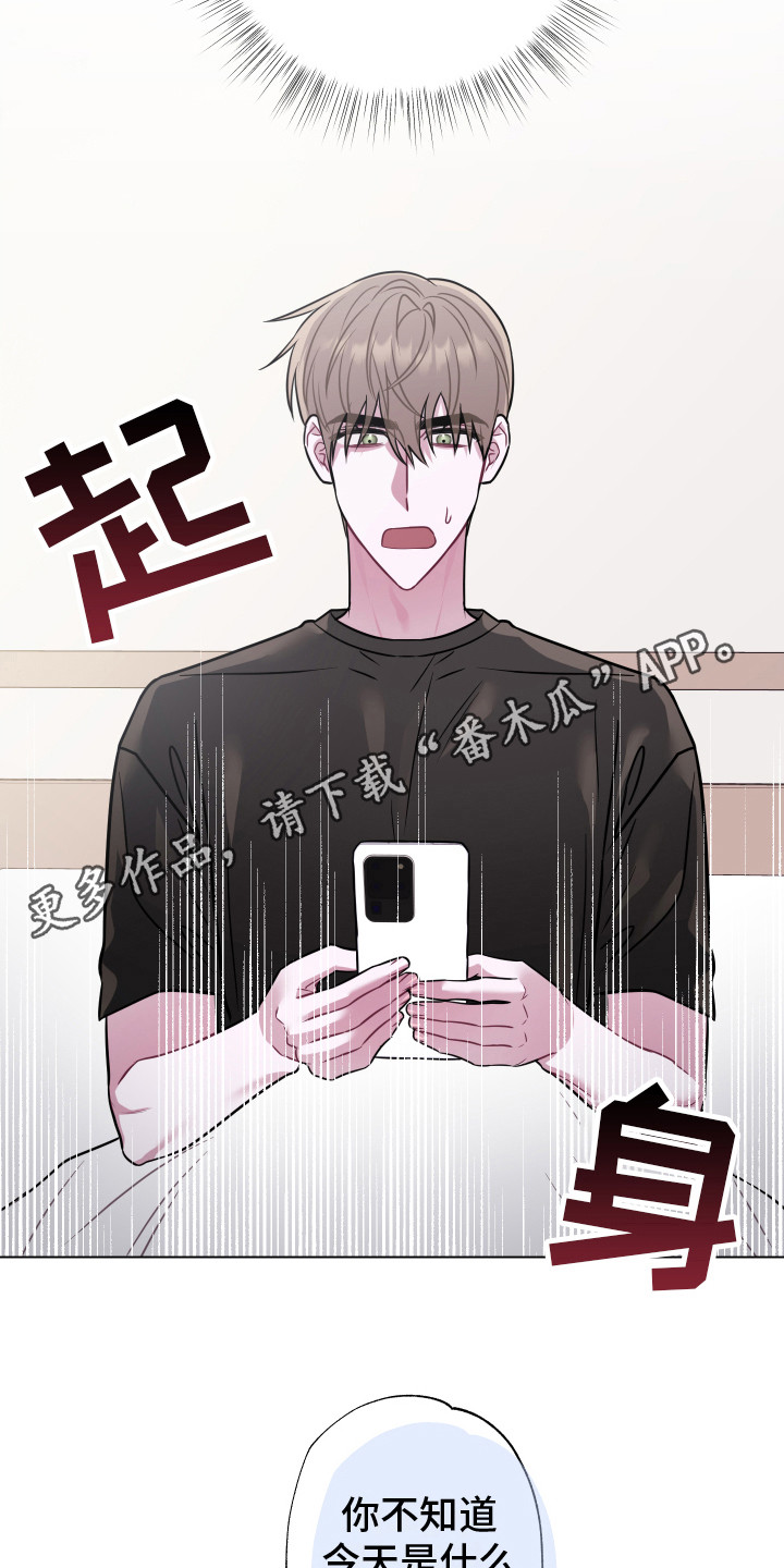 吻你的男人爱你么漫画,第23章： 新版本2图