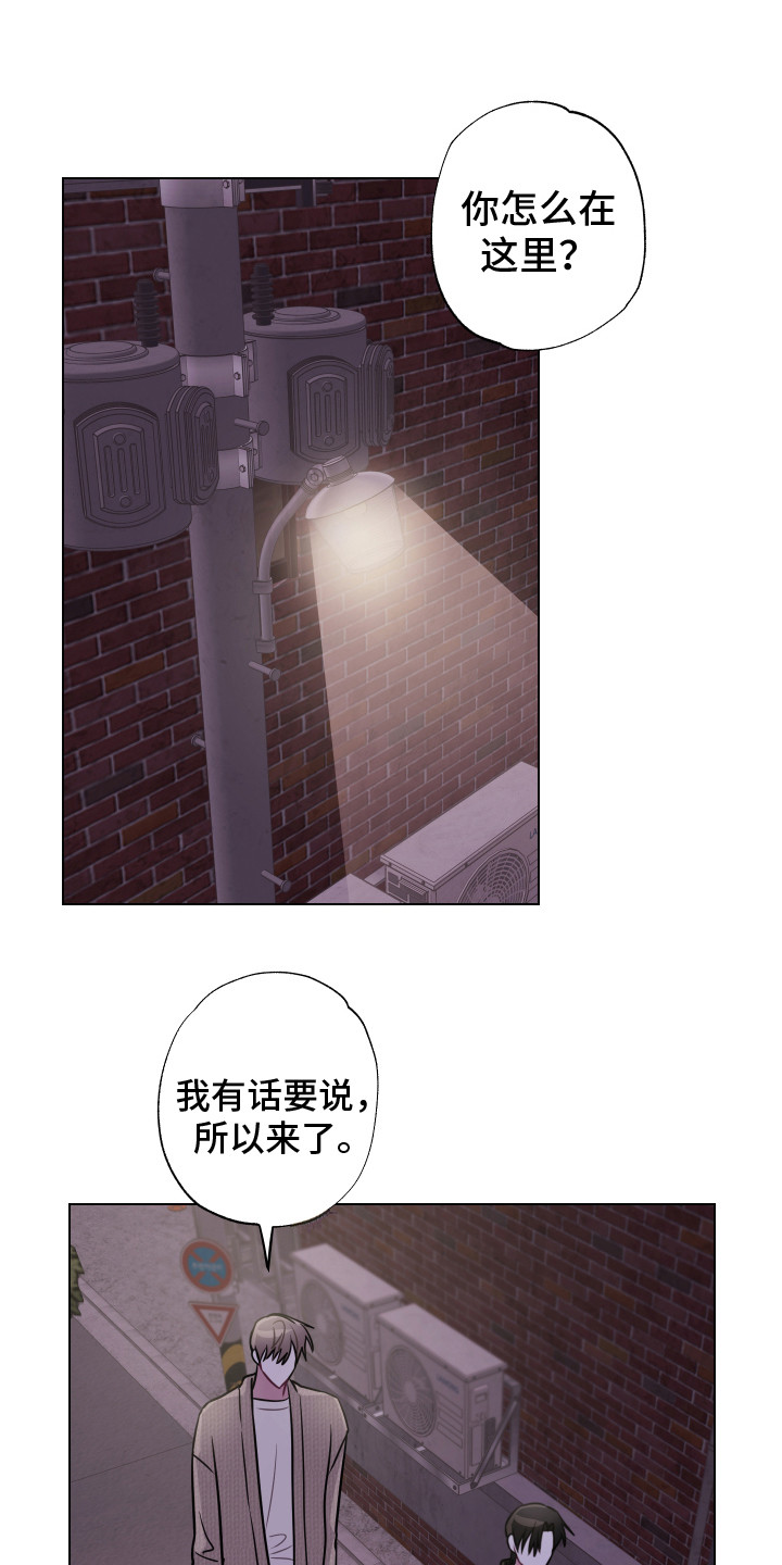 吻你表情包漫画,第25章：心意 1图