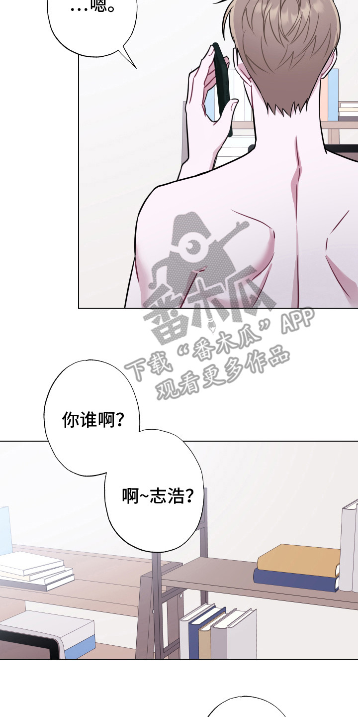 吻你原唱完全版漫画,第20章： 生气2图