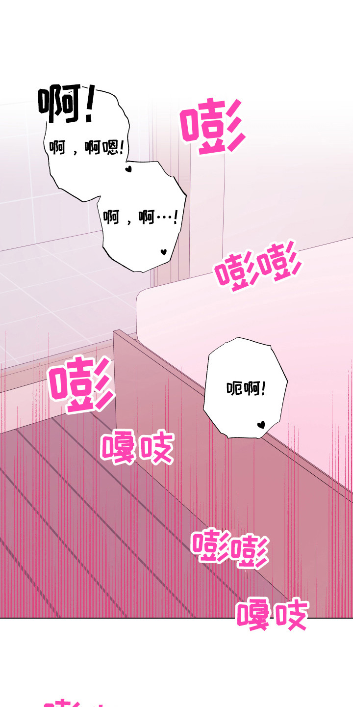 吻你的呼吸漫画,第19章：电话 1图