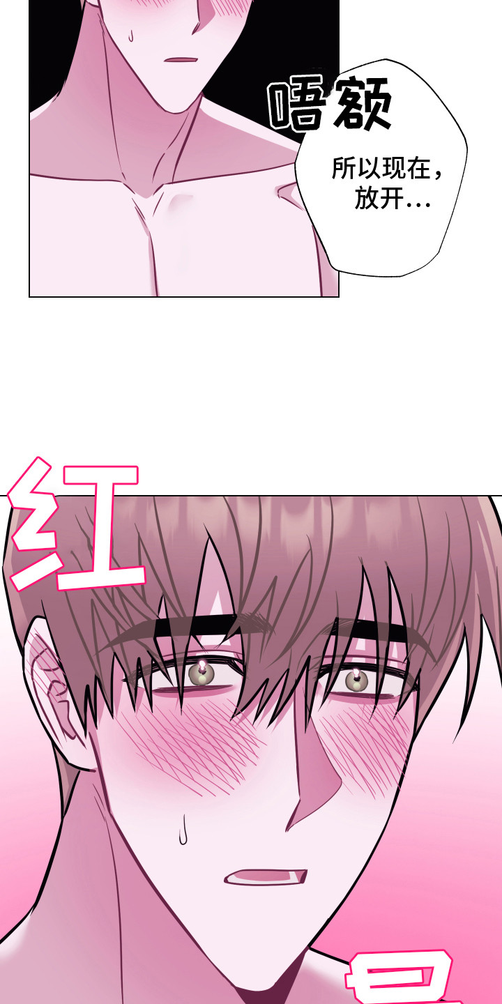 吻你的女人真的爱你吗漫画,第26章：选择你 1图