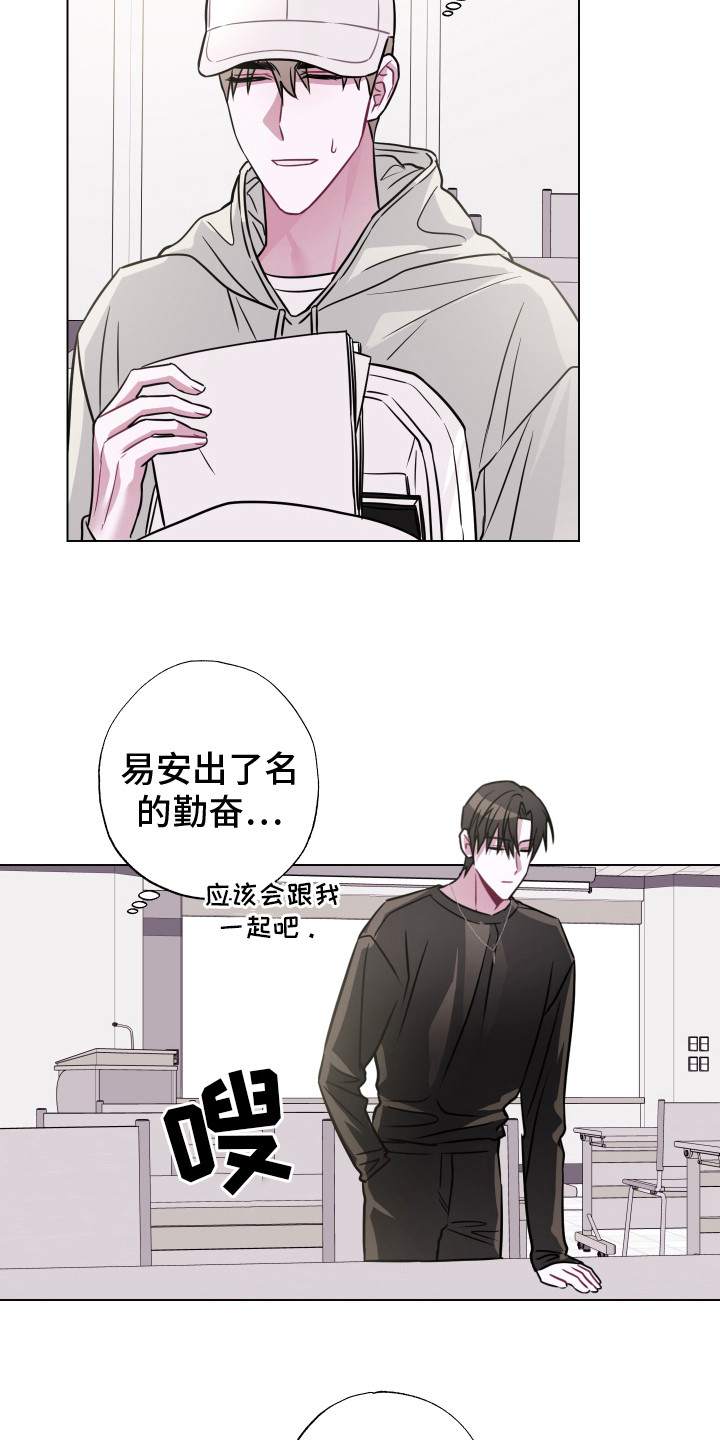 吻你的男人是真情吗漫画,第4章：拒绝2图