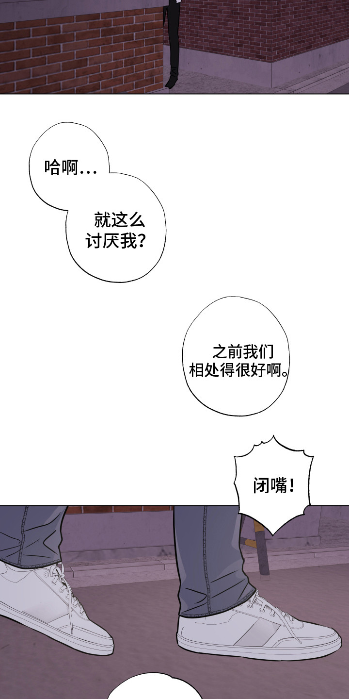 吻你的女人真的爱你吗漫画,第24章：不想后悔1图