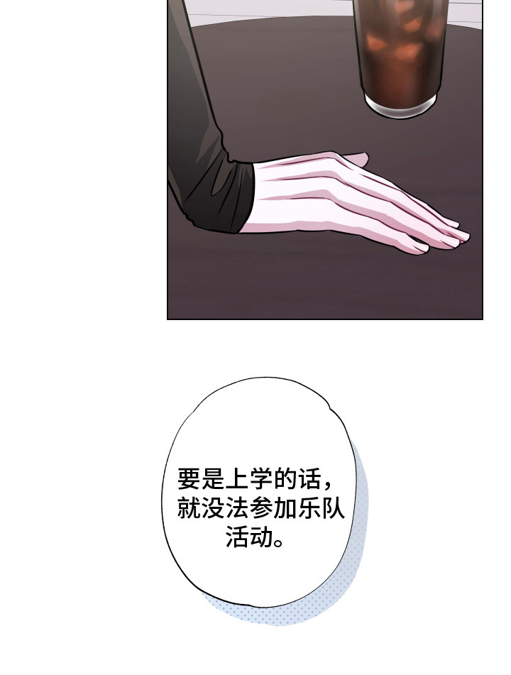 吻你的女人真的爱你吗漫画,第5章：请吃饭1图