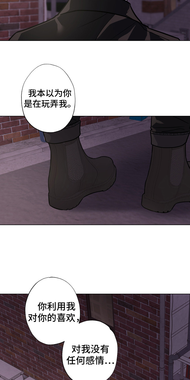 吻你的人对你有欲望吗漫画,第25章：心意 1图