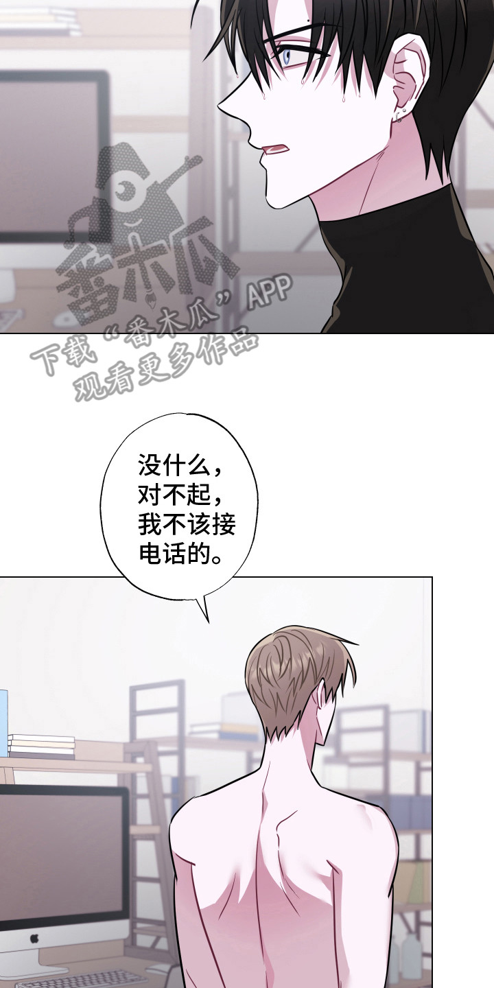 吻你的人代表什么漫画,第20章： 生气2图