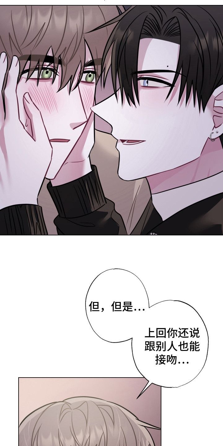 吻你的人对你有欲望吗漫画,第25章：心意 2图