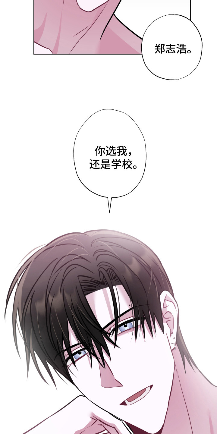 吻你的女人真的爱你吗漫画,第26章：选择你 1图