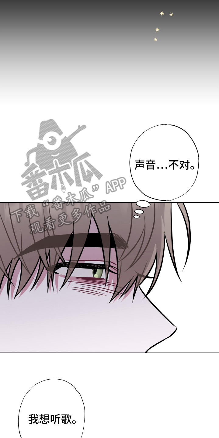 吻你的男人爱你么漫画,第23章： 新版本2图