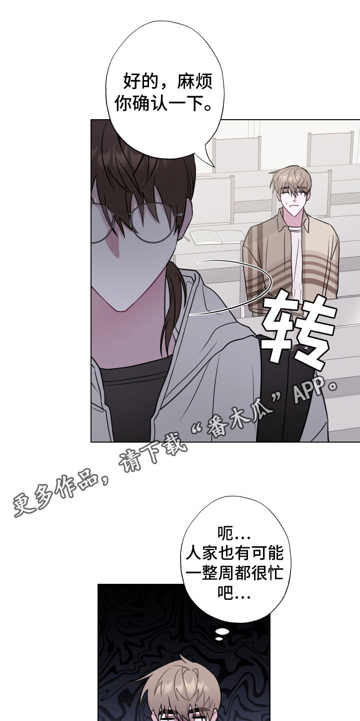 吻你mv漫画,第7章：脸红1图