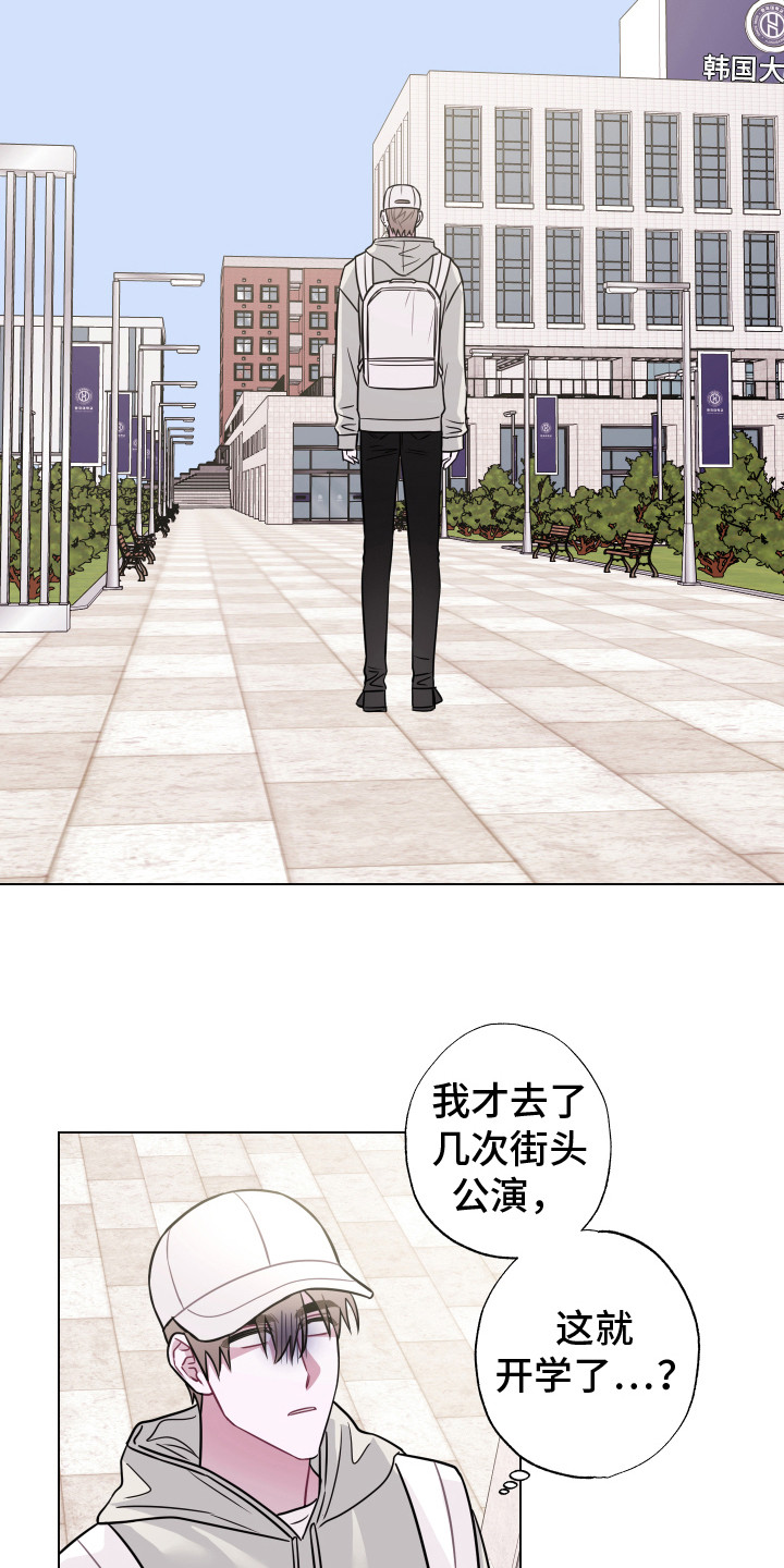 揾你的意思漫画,第2章：粉丝2图