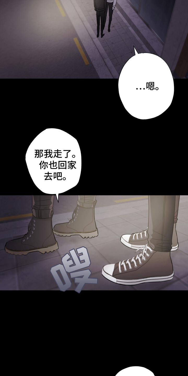 吻你mv漫画,第8章：条件1图