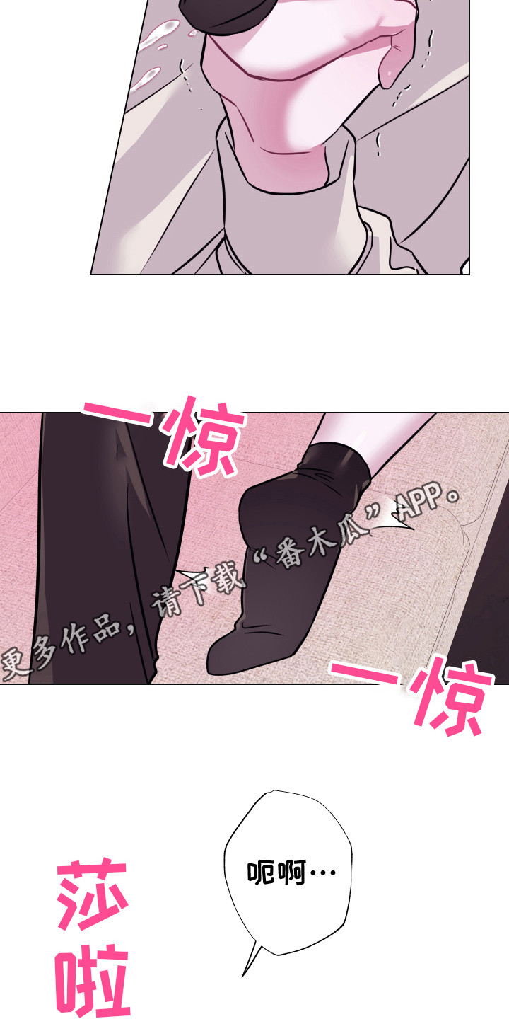 吻你的原唱完整版漫画,第14章：摸摸头 1图