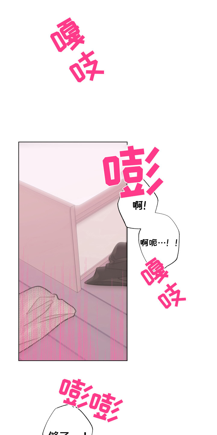 吻你的脸歌曲漫画,第26章：选择你 1图