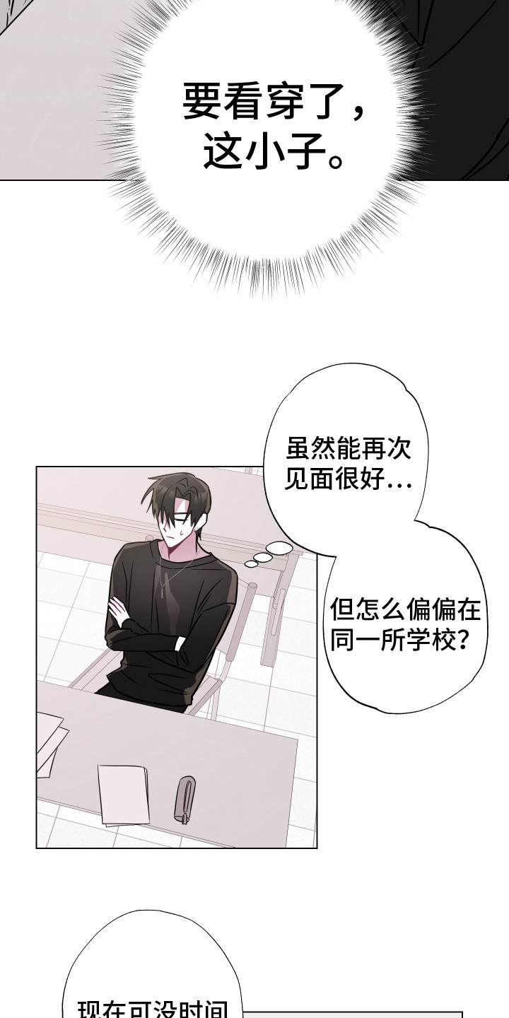 温妮的咒语漫画,第13章：还挺可爱 1图