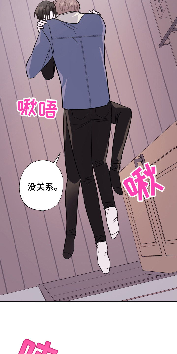 师兄漫画,第18章：去你家 1图