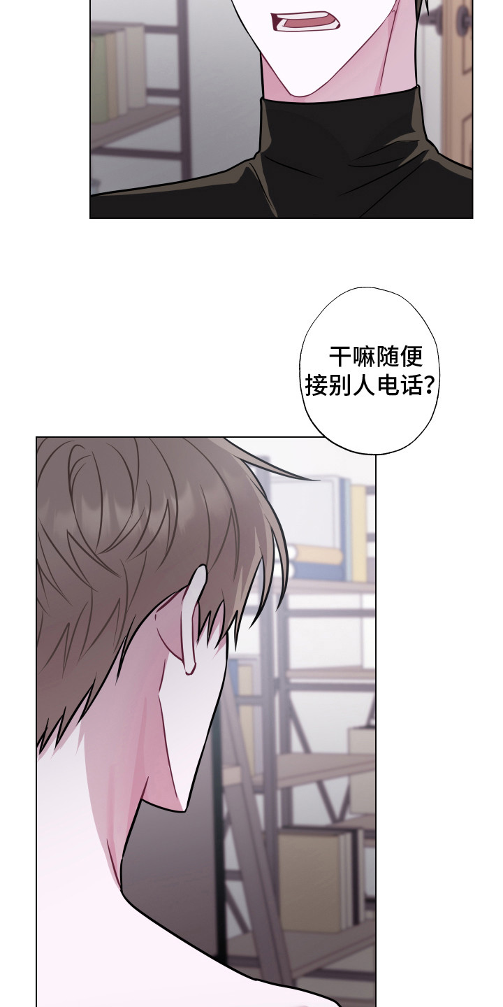 想吻的人主动吻你漫画,第20章： 生气2图