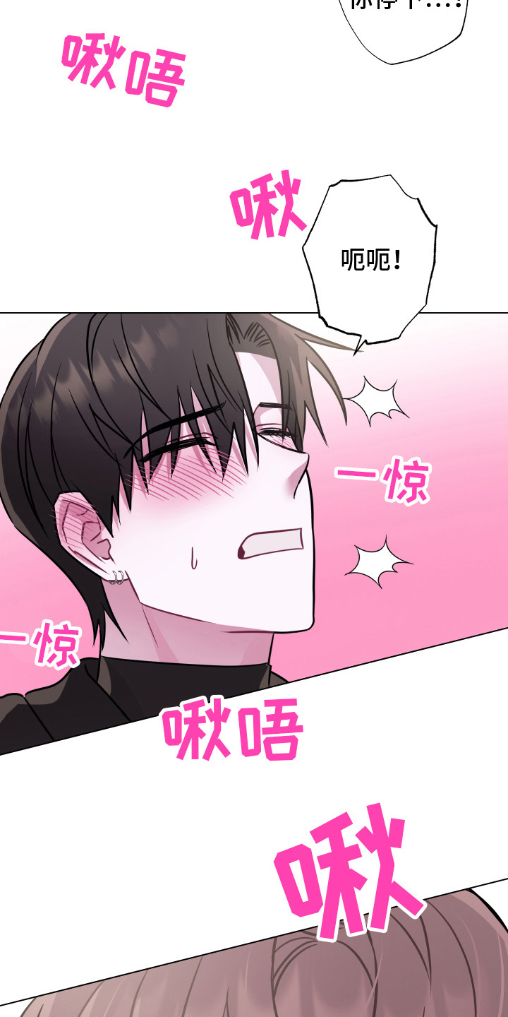 师兄漫画,第18章：去你家 1图