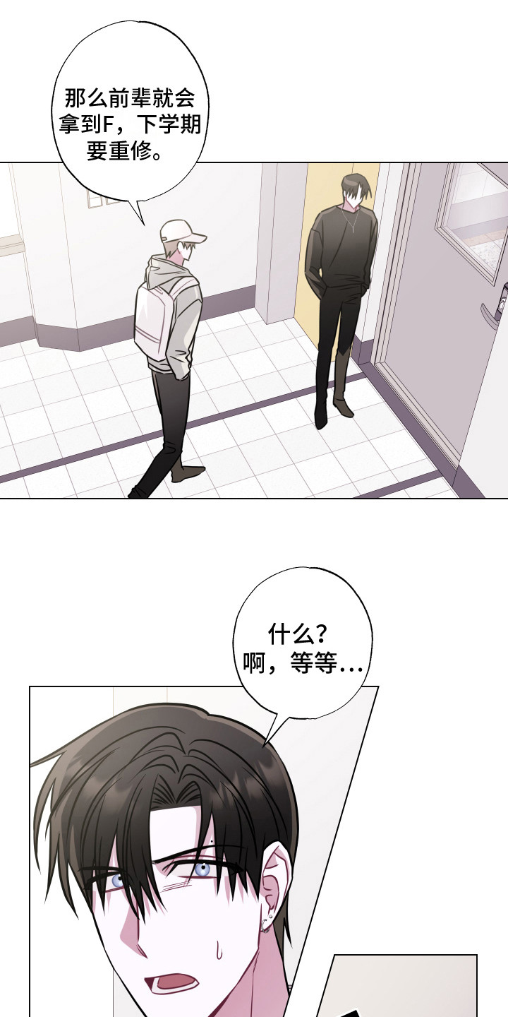 师兄漫画,第5章：请吃饭1图