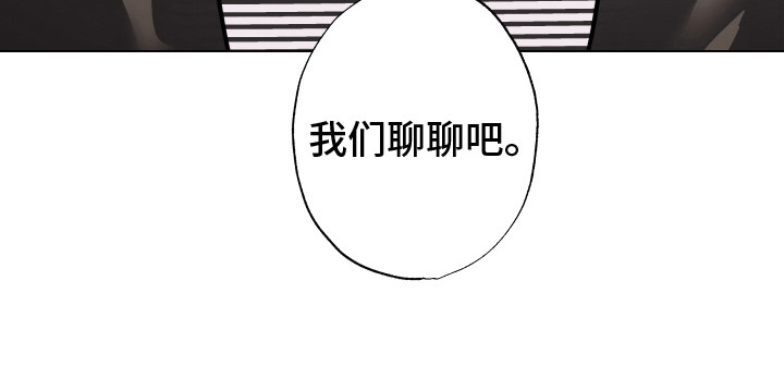 吻你的下巴漫画,第22章：无话可说1图