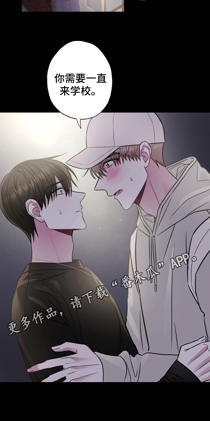 师兄漫画,第8章：条件1图