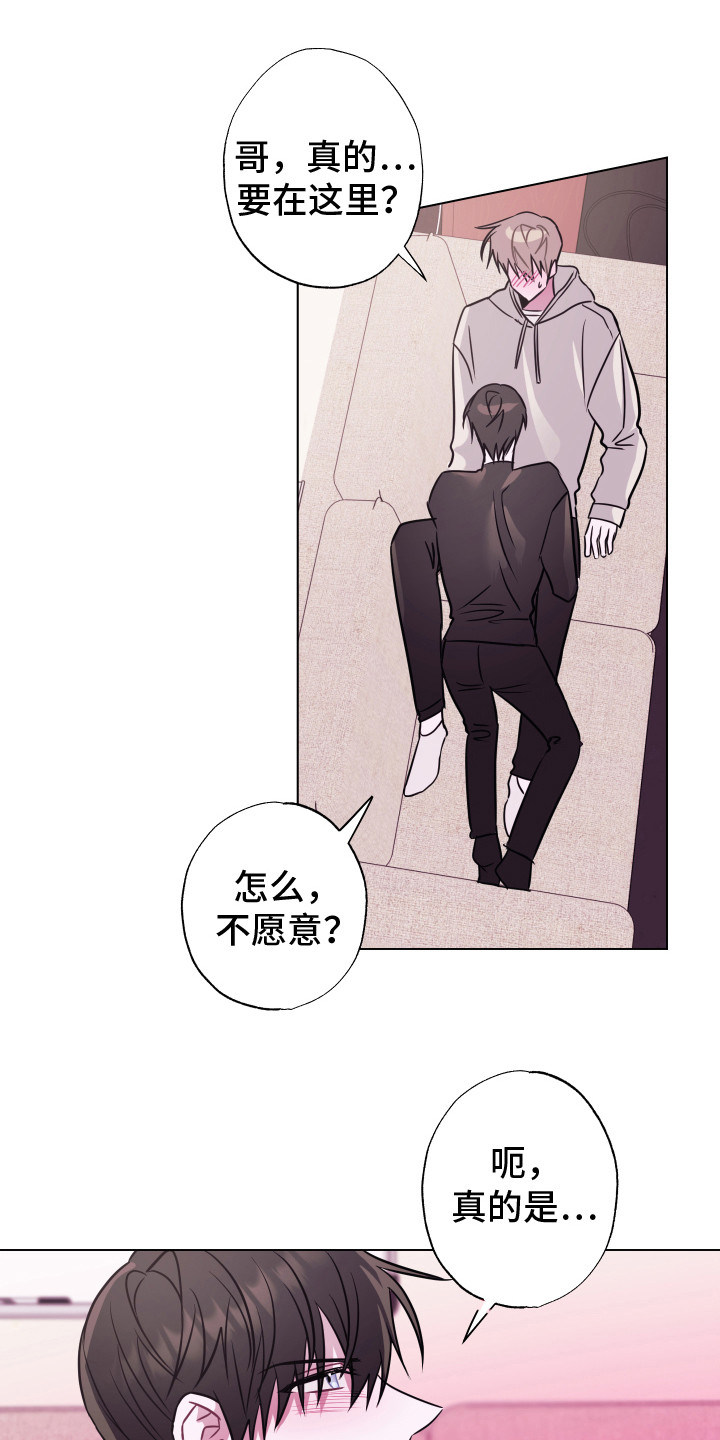 吻你的表情图片漫画,第11章： 付诸行动 1图