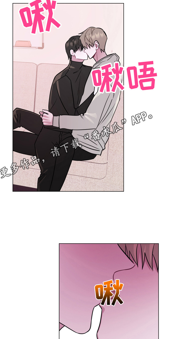 吻你的表情图片漫画,第11章： 付诸行动 1图