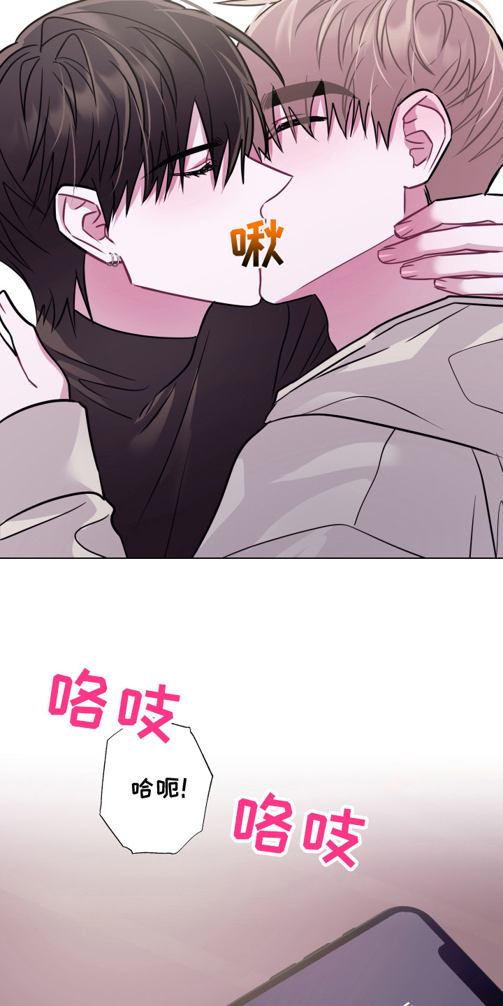 想吻的人主动吻你漫画,第14章：摸摸头 2图