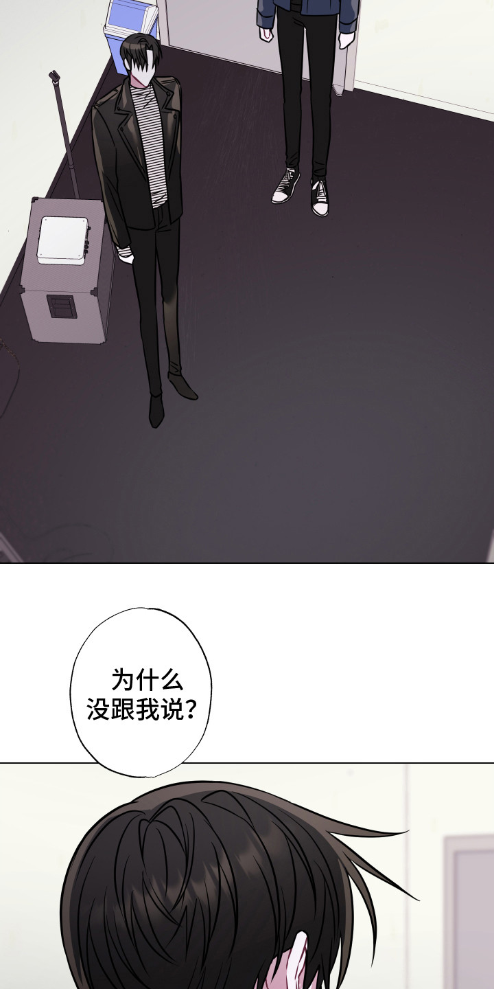 吻你的人对你有欲望吗漫画,第22章：无话可说1图