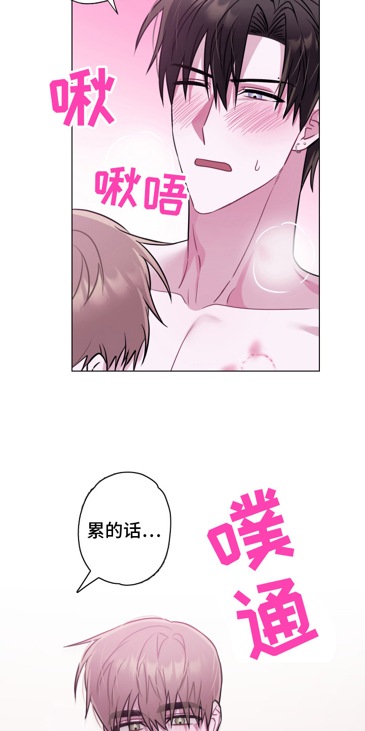 吻你的温柔是哪首歌的歌词漫画,第26章：选择你 2图