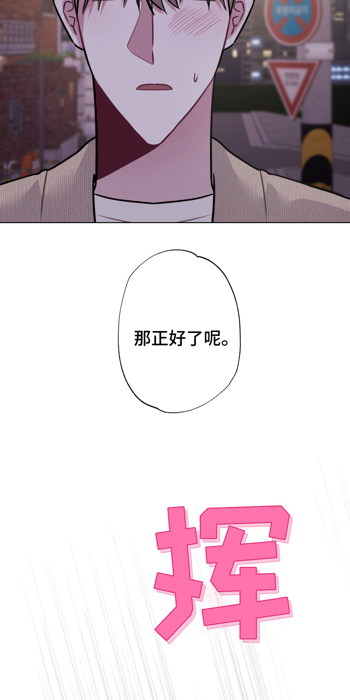 吻你的人对你有欲望吗漫画,第25章：心意 2图